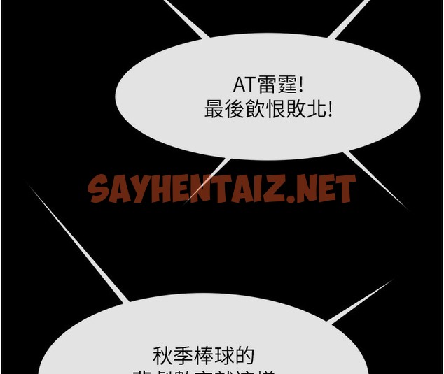 查看漫画炸裂吧!巨棒 - 第47話-來爺爺病房的美豔繼母 - sayhentaiz.net中的2391787图片