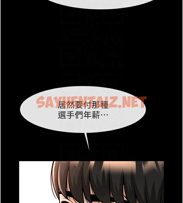 查看漫画炸裂吧!巨棒 - 第47話-來爺爺病房的美豔繼母 - sayhentaiz.net中的2391794图片