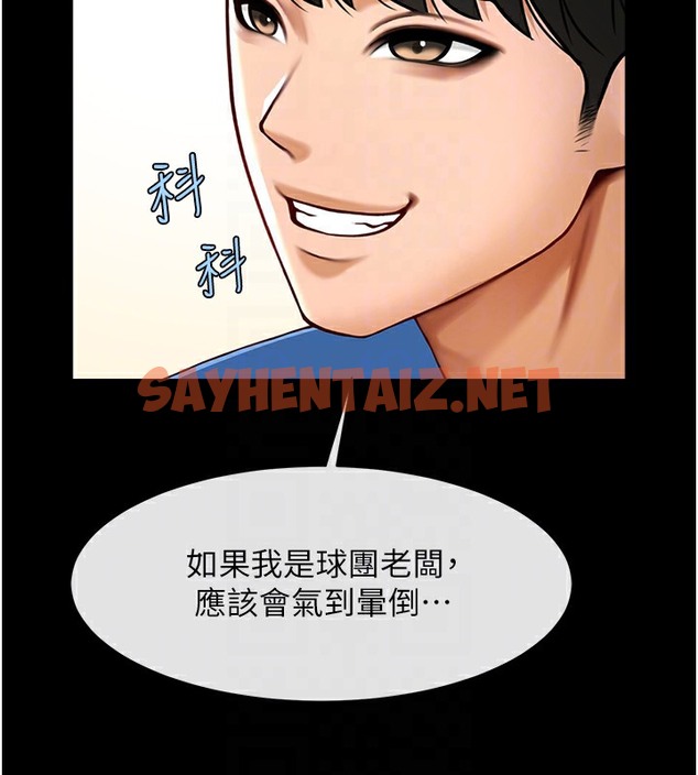 查看漫画炸裂吧!巨棒 - 第47話-來爺爺病房的美豔繼母 - sayhentaiz.net中的2391795图片