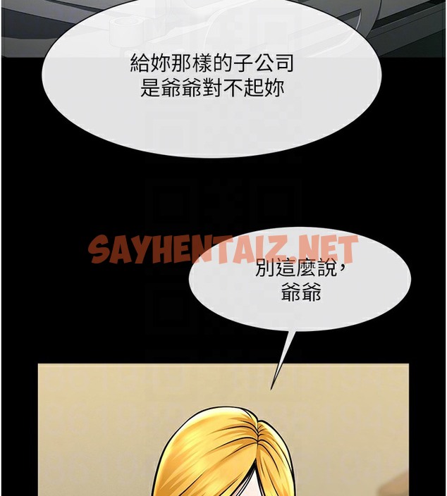 查看漫画炸裂吧!巨棒 - 第47話-來爺爺病房的美豔繼母 - sayhentaiz.net中的2391821图片