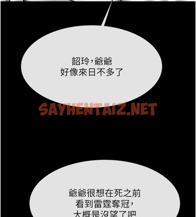 查看漫画炸裂吧!巨棒 - 第47話-來爺爺病房的美豔繼母 - sayhentaiz.net中的2391830图片