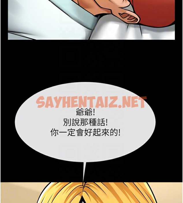 查看漫画炸裂吧!巨棒 - 第47話-來爺爺病房的美豔繼母 - sayhentaiz.net中的2391832图片