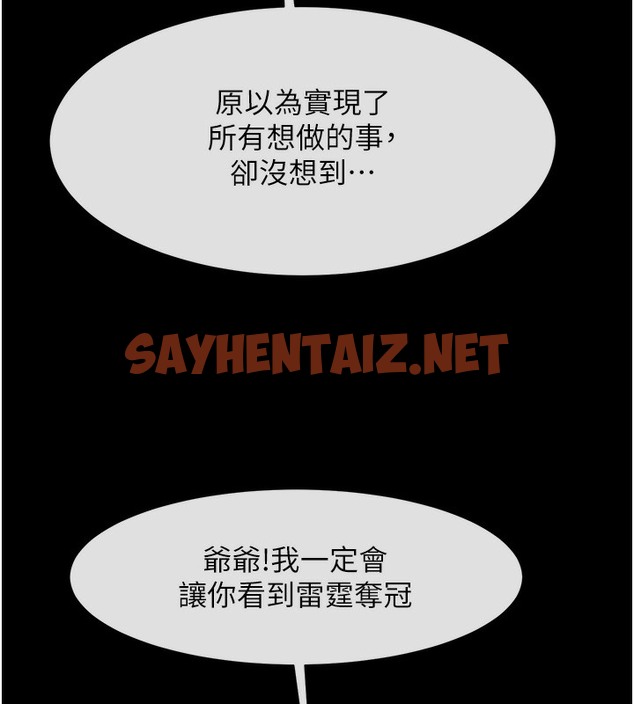 查看漫画炸裂吧!巨棒 - 第47話-來爺爺病房的美豔繼母 - sayhentaiz.net中的2391836图片