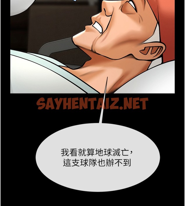 查看漫画炸裂吧!巨棒 - 第47話-來爺爺病房的美豔繼母 - sayhentaiz.net中的2391841图片