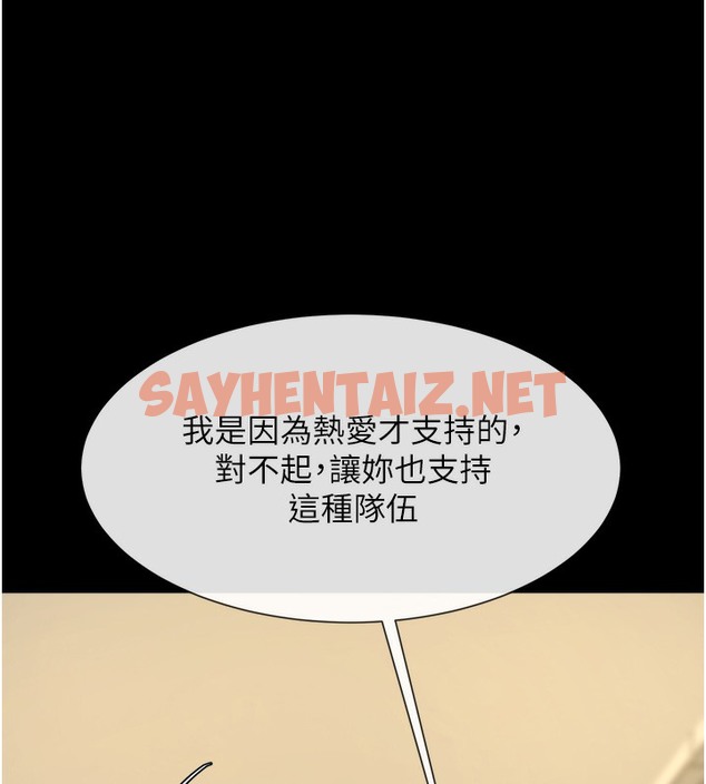 查看漫画炸裂吧!巨棒 - 第47話-來爺爺病房的美豔繼母 - sayhentaiz.net中的2391842图片