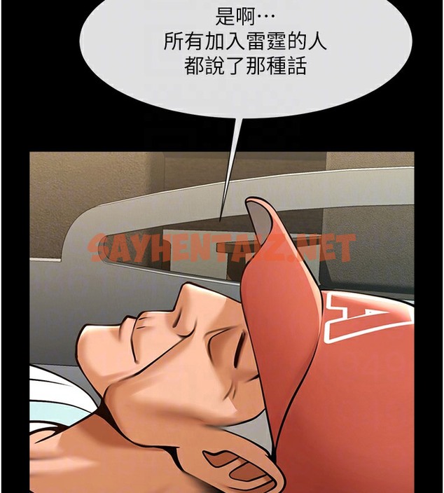 查看漫画炸裂吧!巨棒 - 第47話-來爺爺病房的美豔繼母 - sayhentaiz.net中的2391845图片