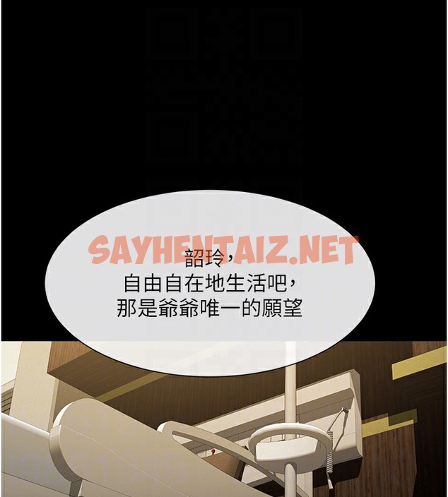 查看漫画炸裂吧!巨棒 - 第47話-來爺爺病房的美豔繼母 - sayhentaiz.net中的2391851图片