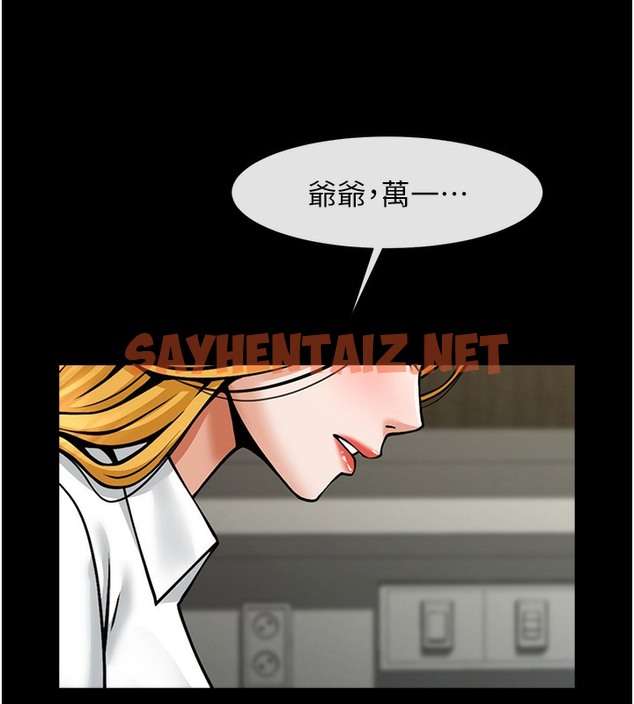 查看漫画炸裂吧!巨棒 - 第47話-來爺爺病房的美豔繼母 - sayhentaiz.net中的2391853图片