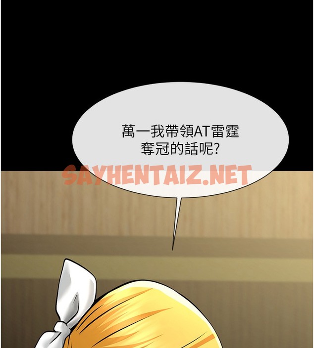 查看漫画炸裂吧!巨棒 - 第47話-來爺爺病房的美豔繼母 - sayhentaiz.net中的2391854图片