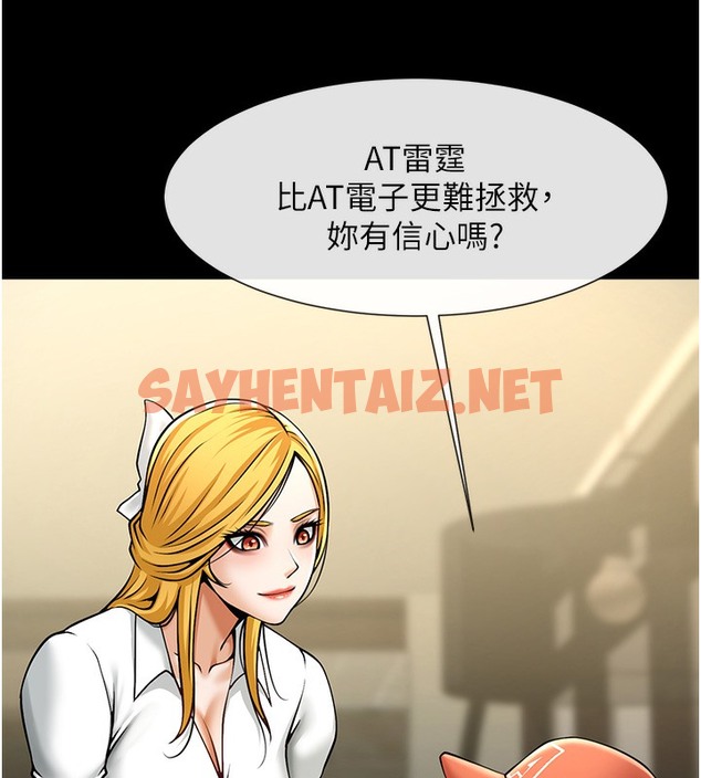 查看漫画炸裂吧!巨棒 - 第47話-來爺爺病房的美豔繼母 - sayhentaiz.net中的2391862图片