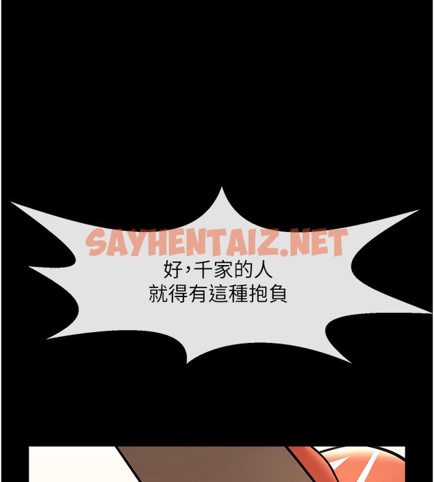 查看漫画炸裂吧!巨棒 - 第47話-來爺爺病房的美豔繼母 - sayhentaiz.net中的2391866图片