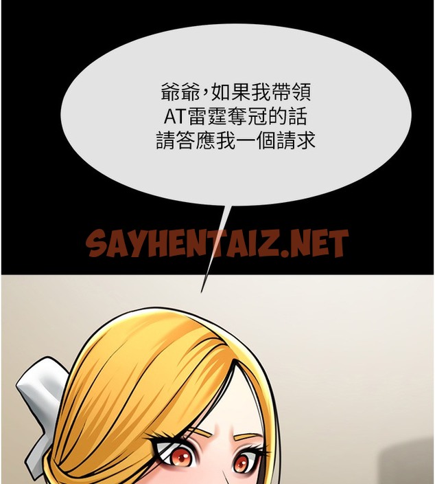 查看漫画炸裂吧!巨棒 - 第47話-來爺爺病房的美豔繼母 - sayhentaiz.net中的2391870图片