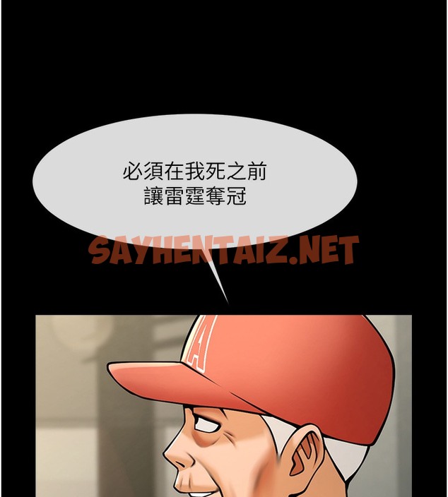 查看漫画炸裂吧!巨棒 - 第47話-來爺爺病房的美豔繼母 - sayhentaiz.net中的2391878图片