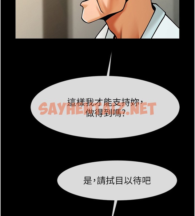 查看漫画炸裂吧!巨棒 - 第47話-來爺爺病房的美豔繼母 - sayhentaiz.net中的2391879图片