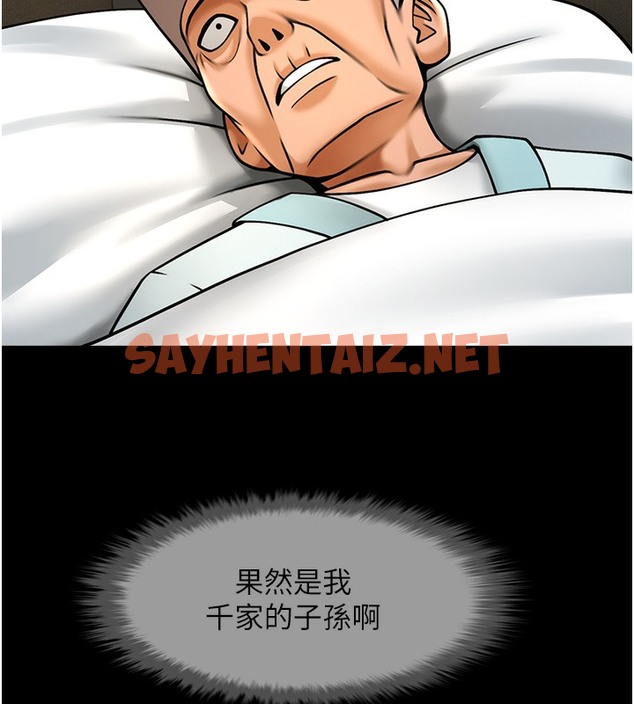 查看漫画炸裂吧!巨棒 - 第48話-安達哥~吃點心囉 - sayhentaiz.net中的2513634图片