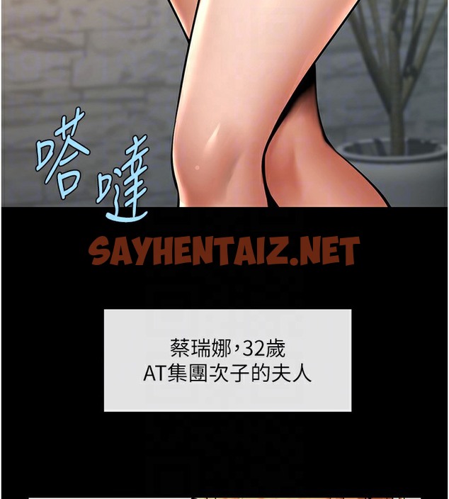 查看漫画炸裂吧!巨棒 - 第48話-安達哥~吃點心囉 - sayhentaiz.net中的2513656图片