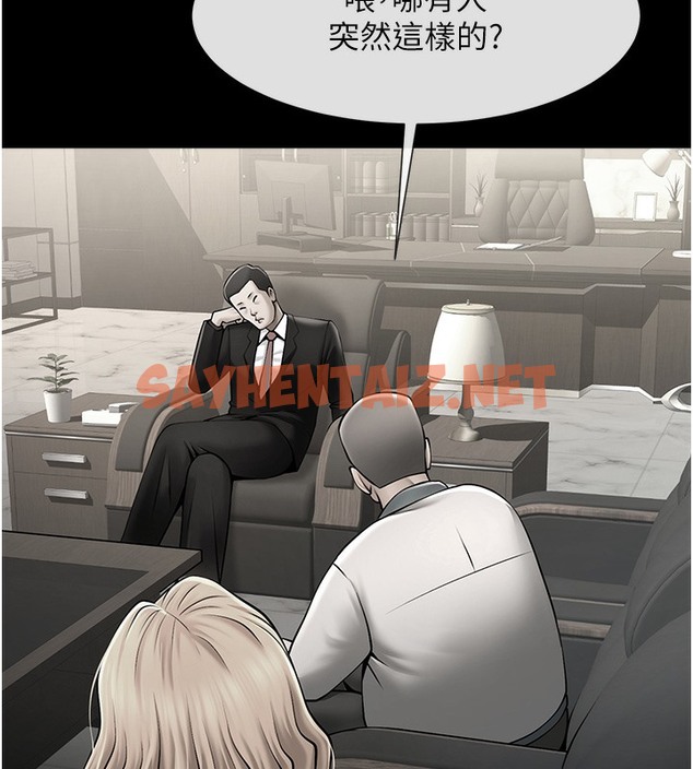 查看漫画炸裂吧!巨棒 - 第48話-安達哥~吃點心囉 - sayhentaiz.net中的2513661图片