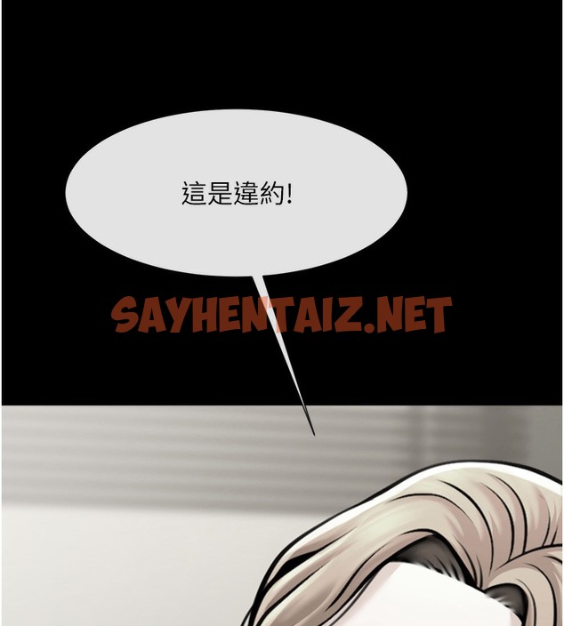 查看漫画炸裂吧!巨棒 - 第48話-安達哥~吃點心囉 - sayhentaiz.net中的2513667图片