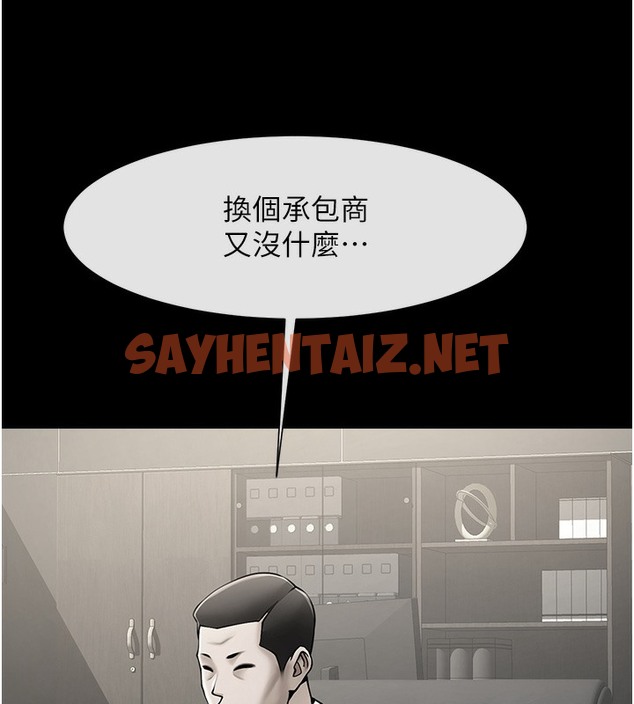 查看漫画炸裂吧!巨棒 - 第48話-安達哥~吃點心囉 - sayhentaiz.net中的2513672图片