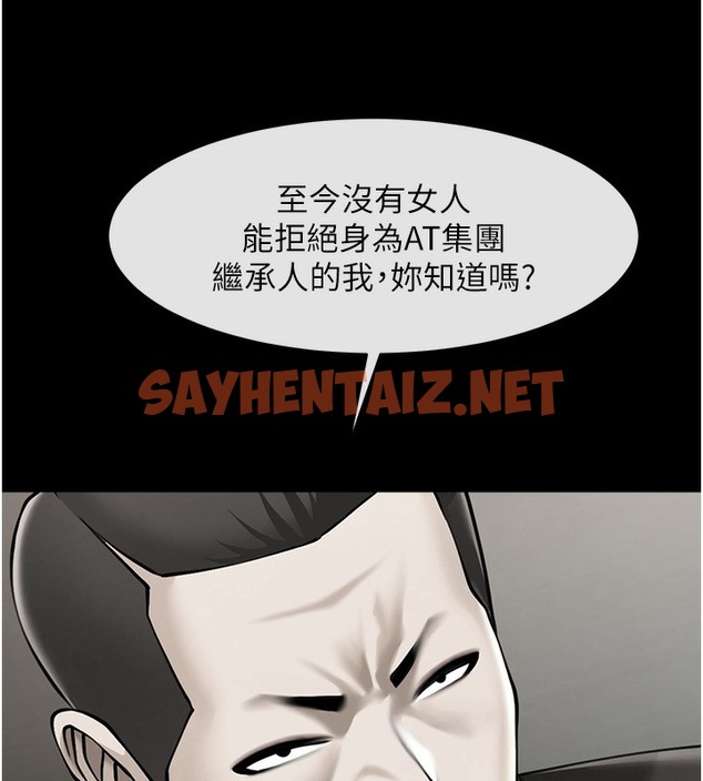 查看漫画炸裂吧!巨棒 - 第48話-安達哥~吃點心囉 - sayhentaiz.net中的2513679图片