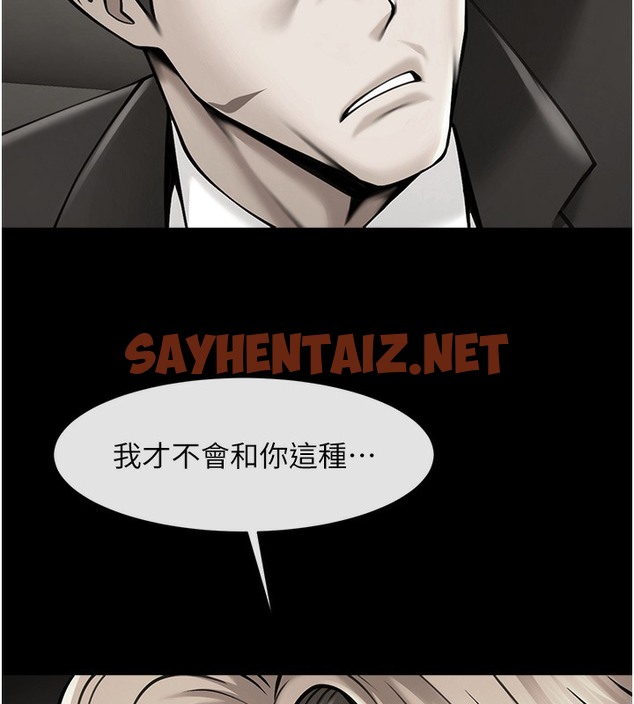 查看漫画炸裂吧!巨棒 - 第48話-安達哥~吃點心囉 - sayhentaiz.net中的2513680图片