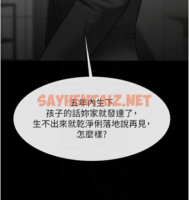 查看漫画炸裂吧!巨棒 - 第48話-安達哥~吃點心囉 - sayhentaiz.net中的2513684图片