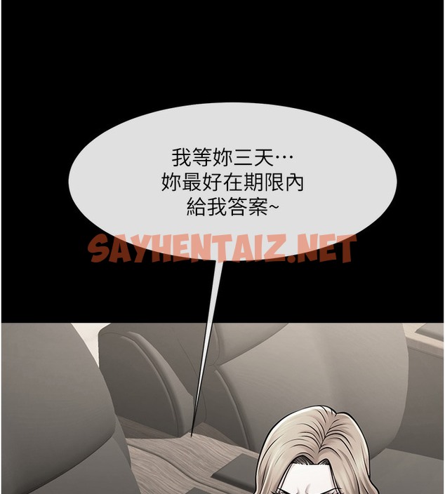 查看漫画炸裂吧!巨棒 - 第48話-安達哥~吃點心囉 - sayhentaiz.net中的2513685图片