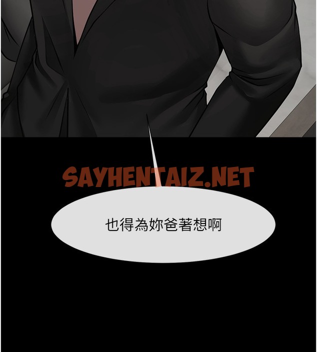 查看漫画炸裂吧!巨棒 - 第48話-安達哥~吃點心囉 - sayhentaiz.net中的2513687图片