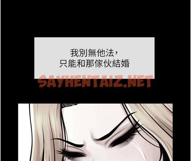 查看漫画炸裂吧!巨棒 - 第48話-安達哥~吃點心囉 - sayhentaiz.net中的2513688图片