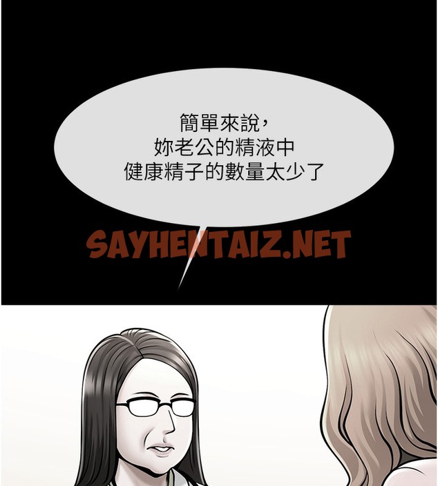 查看漫画炸裂吧!巨棒 - 第48話-安達哥~吃點心囉 - sayhentaiz.net中的2513690图片