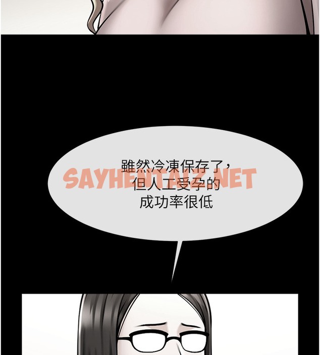 查看漫画炸裂吧!巨棒 - 第48話-安達哥~吃點心囉 - sayhentaiz.net中的2513693图片