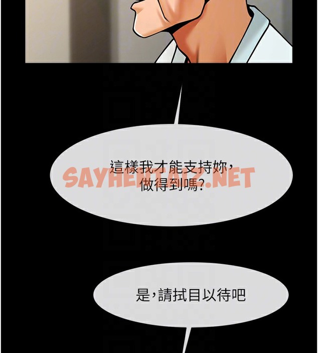 查看漫画炸裂吧!巨棒 - 第48話-安達哥~吃點心囉 - sayhentaiz.net中的2513714图片