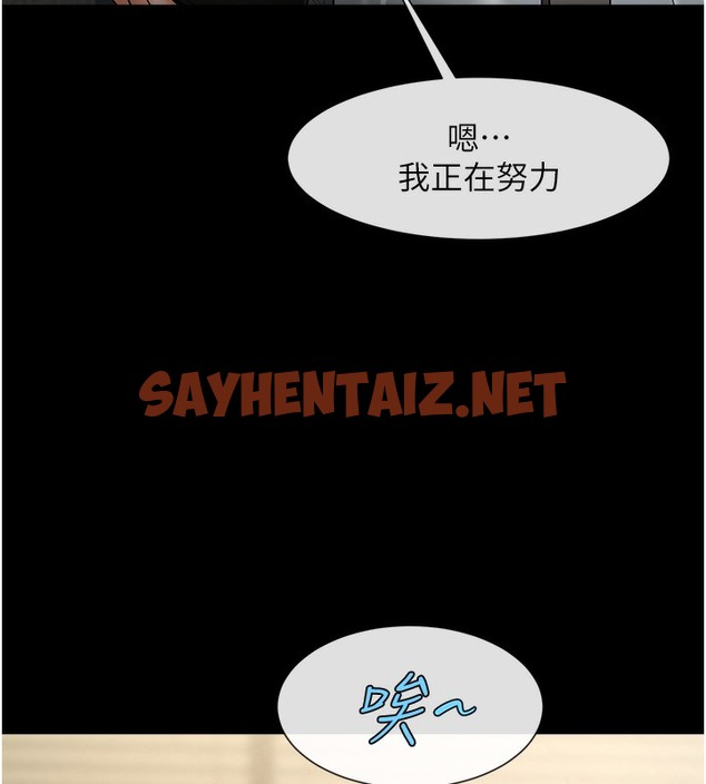 查看漫画炸裂吧!巨棒 - 第48話-安達哥~吃點心囉 - sayhentaiz.net中的2513739图片