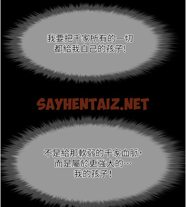 查看漫画炸裂吧!巨棒 - 第48話-安達哥~吃點心囉 - sayhentaiz.net中的2513747图片