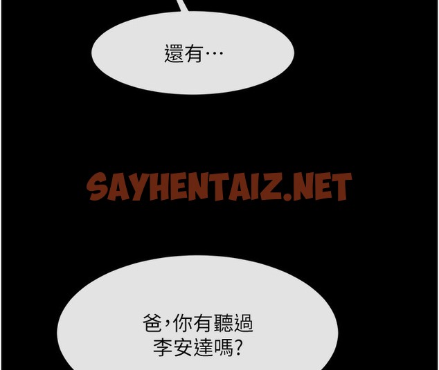 查看漫画炸裂吧!巨棒 - 第48話-安達哥~吃點心囉 - sayhentaiz.net中的2513753图片