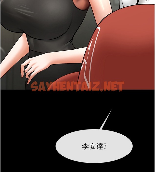 查看漫画炸裂吧!巨棒 - 第48話-安達哥~吃點心囉 - sayhentaiz.net中的2513755图片