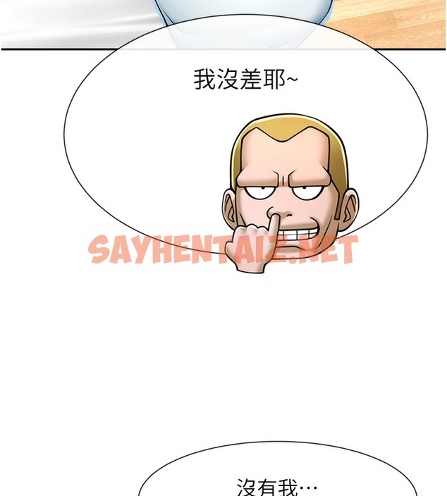 查看漫画炸裂吧!巨棒 - 第48話-安達哥~吃點心囉 - sayhentaiz.net中的2513779图片