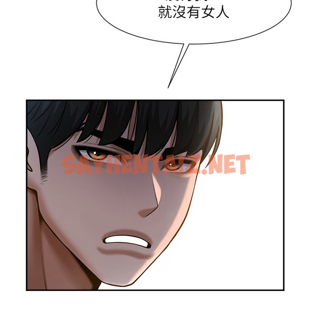 查看漫画炸裂吧!巨棒 - 第48話-安達哥~吃點心囉 - sayhentaiz.net中的2513780图片