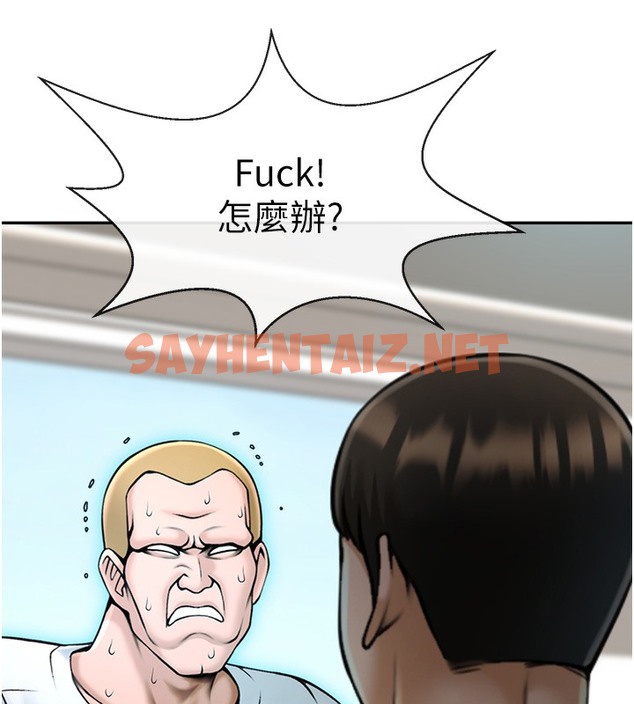 查看漫画炸裂吧!巨棒 - 第48話-安達哥~吃點心囉 - sayhentaiz.net中的2513783图片