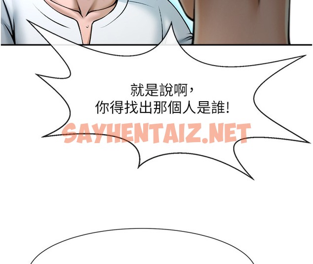 查看漫画炸裂吧!巨棒 - 第48話-安達哥~吃點心囉 - sayhentaiz.net中的2513784图片