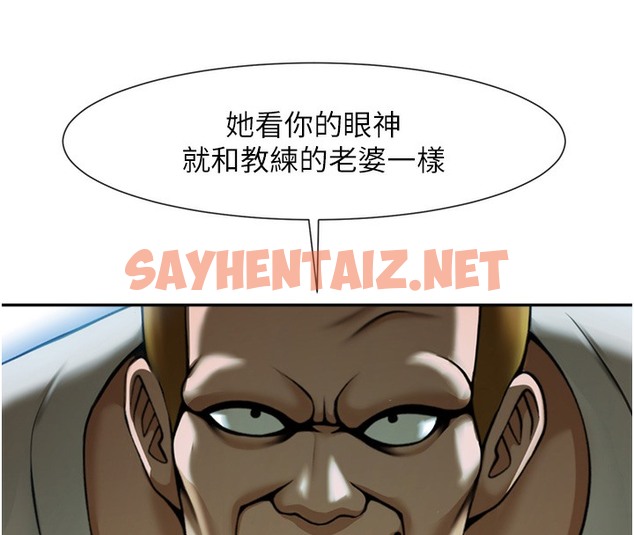 查看漫画炸裂吧!巨棒 - 第48話-安達哥~吃點心囉 - sayhentaiz.net中的2513791图片