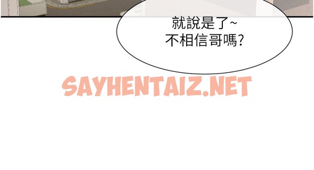 查看漫画炸裂吧!巨棒 - 第48話-安達哥~吃點心囉 - sayhentaiz.net中的2513794图片