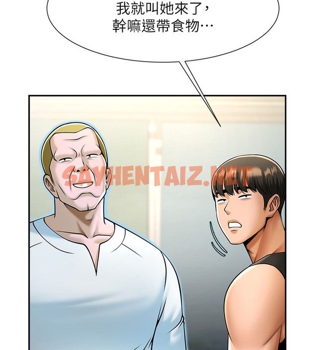 查看漫画炸裂吧!巨棒 - 第48話-安達哥~吃點心囉 - sayhentaiz.net中的2513797图片