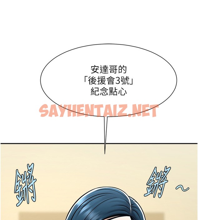 查看漫画炸裂吧!巨棒 - 第48話-安達哥~吃點心囉 - sayhentaiz.net中的2513801图片