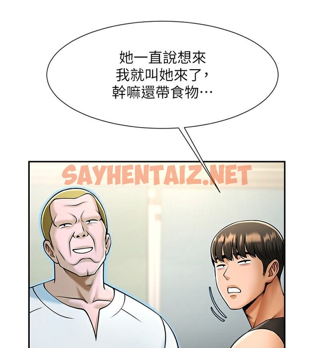 查看漫画炸裂吧!巨棒 - 第49話-草莓口味的蜜穴♥ - sayhentaiz.net中的2553672图片