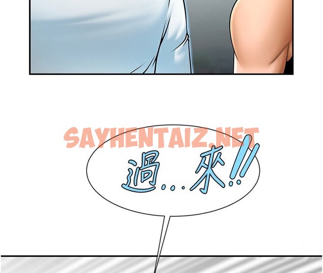 查看漫画炸裂吧!巨棒 - 第49話-草莓口味的蜜穴♥ - sayhentaiz.net中的2553673图片