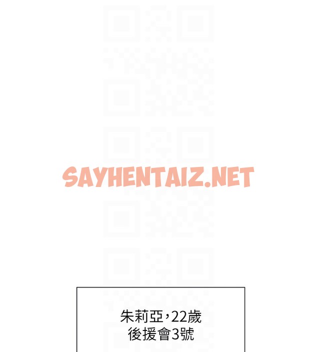 查看漫画炸裂吧!巨棒 - 第49話-草莓口味的蜜穴♥ - sayhentaiz.net中的2553684图片