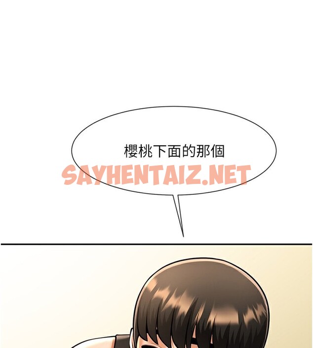 查看漫画炸裂吧!巨棒 - 第49話-草莓口味的蜜穴♥ - sayhentaiz.net中的2553688图片