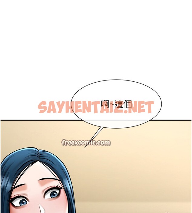 查看漫画炸裂吧!巨棒 - 第49話-草莓口味的蜜穴♥ - sayhentaiz.net中的2553690图片