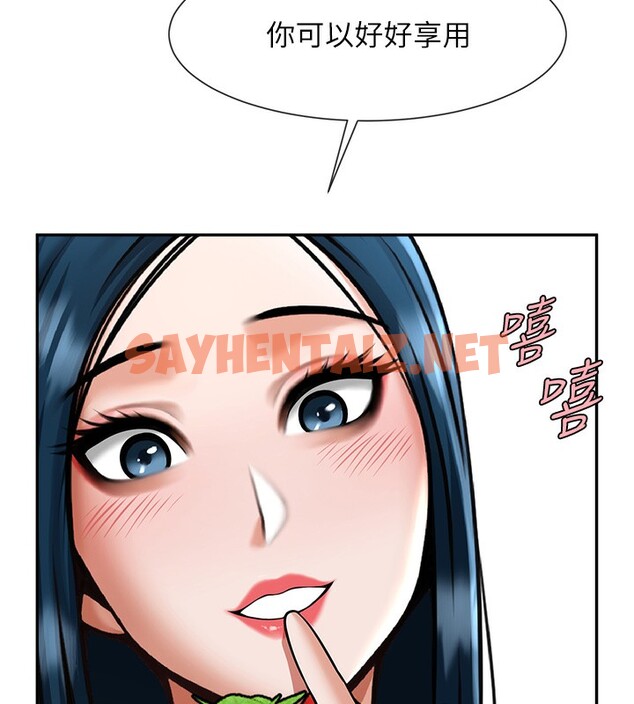 查看漫画炸裂吧!巨棒 - 第49話-草莓口味的蜜穴♥ - sayhentaiz.net中的2553692图片